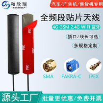 Car navigation 4G antenna car receiving enhanced ipex4 generation Bluetooth nb module patch built-in wifi 2G