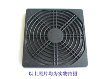 120 X120X38 12038 dust mesh plastic three-in-one mesh cover fan cooling net cover 12CM filter screen