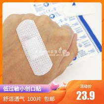 Pure white non-woven fabric band-aid breathable wound hemostasis bandage cotton elastic anti-wear foot oktaut 100 pieces