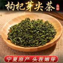 Premium wolfberry bud tip tea Ningxia specialty 2021 new tea Fresh tea young wolfberry leaves canned
