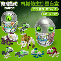 Biopod Magic beast ball blind box Full set of dinosaur eggs Chameleon Athlon boy assembly toy Childrens gift