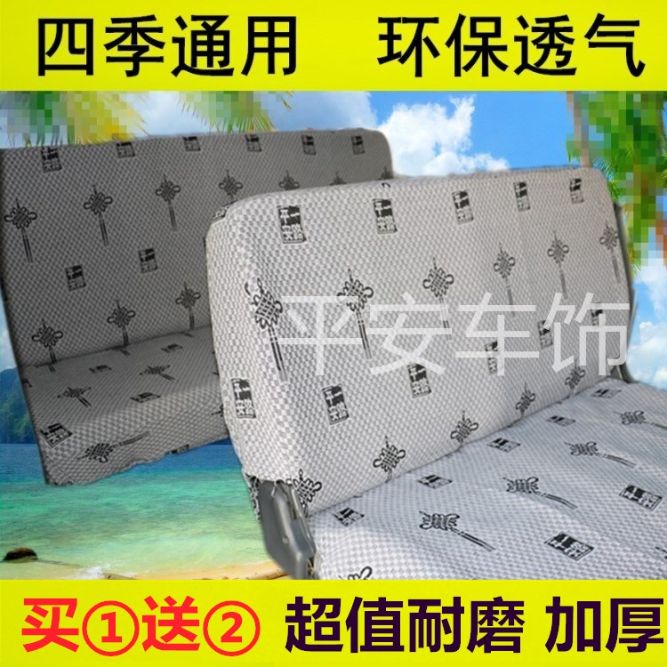 Dongfeng Well-off K07S Special Seat Cover K17 K07 v07S K02 v278 laTNbU6yEC37 Double Row Four