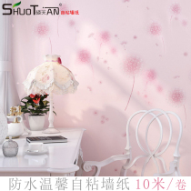 Self-adhesive wallpaper bedroom warm self-adhesive wallpaper dormitory college students self-sticker girl small fresh toilet waterproof
