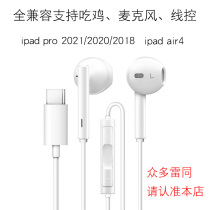  Suitable for Apple iPad pro 2021 2020 11 inch 12 9 air4 type-c headset to eat chicken 18