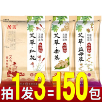 (3 packs) Yangmei wormwood leaf foot medicine bag men and women saffron old ginger foot bath powder bag conditioning Yang Mei
