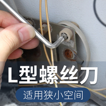 Type L Screwdriver L Type Wrench Right Angle Elbow Screwdriver Z Type Cross Plum small screwdriver Dual-purpose magnetic change cone