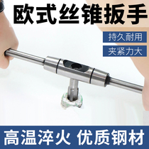All steel manual tap wrench Extended tap twist hand Adjustable tapping tool frame Hand tapping machine teeth