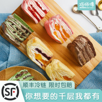 Master Qiao Melaleuca cake Chocolate Matcha Rainbow Durian eight-fight melaleuca cake Net red snack dessert Birthday