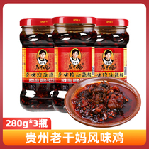 Guizhou specialty Old Godmother flavor chicken spicy chanterelle pepper 280g*3 bottles appetizing hot sauce under rice bibimbap sauce