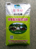 Nanqiang brand grass turtle puffed compound feed 651 652 653 floating particles Turtle breeding turtle food 20kg