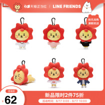ROY6 WANG YUAN LAIYANG 11CM PLUSH DOLL PENDANT CARTOON DOLL ACCESSORIES BAG HANGING LINE FRIENDS