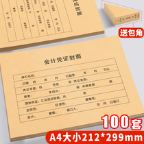 A4 voucher cover Kraft paper accounting bookkeeping voucher binding cover large horizontal version with back integrated thick file accounting cover cover vertical version cover back computer delivery corner