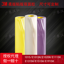 3M paste version double-sided adhesive high viscosity no bubble E1015H E1020 E1720 E1520 flexo foam glue customization