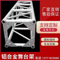Aluminum alloy truss Aluminum alloy light frame truss frame Gantry frame stage shelf Stage truss factory direct sales