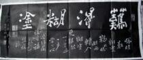 Rare Confused Stele rubbings (real rubbings are by no means Printed Matter)