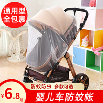 Baby stroller mosquito net baby full cover universal mosquito shield children spring and summer bb umbrella car foldable enlarged encryption