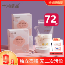 October Crystal milk storage bag 200ml breast milk frozen fresh-keeping milk milk milk storage bag breast milk milk storage bag breastfeeding