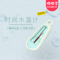 Beli baby water thermometer children baby bath water temperature meter newborn home bath thermometer dual use