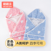 Newborn BABY HUG summer thin delivery room scarf newborn baby bag is cotton gauze Spring and Autumn Winter bag