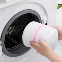 Bra bag laundry bag Washing machine special bracket Anti-deformation anti-winding underwear net pocket household cleaning clothing net