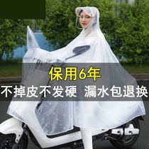 Poncho raincoat electric car battery car long full body rainstorm fashion single women motorcycle men and women Adult