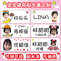 Kindergarten big head name sticker Childrens baby name patch can be sewn and hot photo avatar free embroidery custom made
