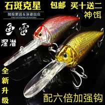26 gr Deep Dive Sea Fishing Bait Large Fat Sub Mino Lujah Stone Bait CRANK with six times reinforcement hook