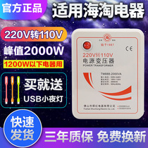 2000W Shunhong Transformer 220V to 110V Japan 100V USA 120V power supply voltage converter 110V