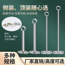 Stainless steel balcony fixed clothes rack Hanging hanger hanging through clothes rack top assembly Flange seat tube base