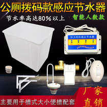 New product trench toilet induction water saver stool urinal infrared sensor Flushing Valve for public toilets