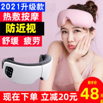 Eye massage instrument to relieve fatigue artifact to remove eye bags wrinkles eyes hot compress intelligent eye protector children's eye mask