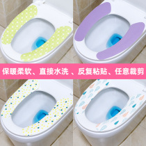 Toilet Cushion Patch Waterproof Stickler Net Red Toilet Toilet Toilet toilet Toilet Edge Beautify Decorative and Painted Stick-stick