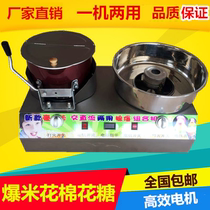 2019 flower style popcorn cotton candy combination machine gas commercial desktop cotton candy popcorn rice flower integrated machine
