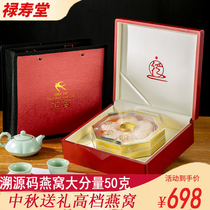 Birds Nest gift box giving 50 grams of dry Chuan dry gold silk white birds nest Malaysian traceability code pregnant woman nourishing
