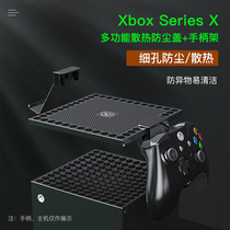 Australia and Canada Lion Xbox SeriesX host dust cover cooling net Handle placement bracket Protective cover Peripheral accessories
