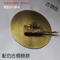 Chinese antique pure copper furniture drawer lock head pure copper baffle lock piece copper plate old padlock copper lock round buckle