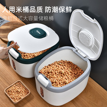 Pet Storage Grain Barrel Cat Food Dog Food Seal Moisture Storage Rice Bucket Containing Grain Snacks Fermenter Tank
