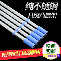 New wedding props background frame thickened stainless steel 3*6 background gauze veil frame telescopic pole background Truss curtain