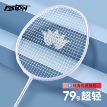 Feather Racket Single Beat Professional Grade Carbon Fiber Suit Ultralight And Durable Flagship Female Pat Attack Type