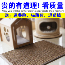Wei Ke non-slip cat scratch plate sisal thick cat claw board cat nest cage carpet floor mat grinding claw custom