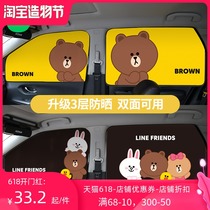 line car curtain shading curtain Car car magnet sunscreen heat insulation sunshade private car magnetic type