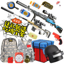 Chicken-eating full equipment 98ak pull bolt throw shell AWM sniper grab high-precision sniper soft bullet gunfight equipment toy simulation 98K