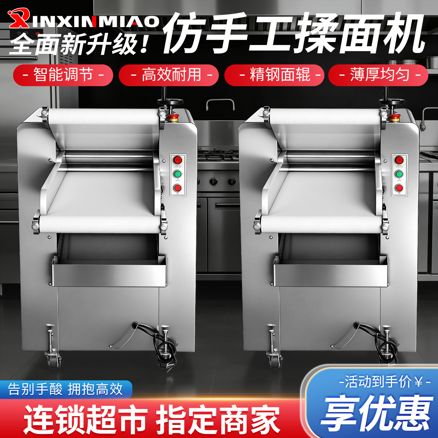 350型压面揉面一体机-350型压面揉面一体机促销价格、350型压面揉面一体