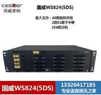 Guowei Seine WS824 (5DS) Group program-controlled telephone exchange 8-40 outside 64-256 extension Guangzhou