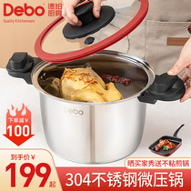 German debo micro pressure pot household non-stick pot multifunctional soup pot gas induction cooker universal explosion-proof pressure cooker