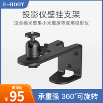 Hongye projector wall bracket Bedside shelf tray Jimi H3SZ6XZ8X nut J10G7SG9 magic screen Dangbei D3X ceiling projector placement table Floor-to-ceiling home living room bedroom