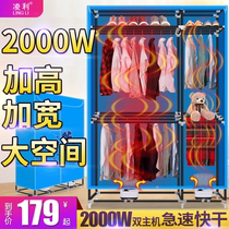 Dryer dryer Home Large capacity Speed Dry Clothes Power Saving Small Germicidal Toasted Clothes Rack Air Drying Machine