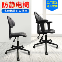 PU anti-static chair backrest adjustable hospital inspection work laboratory with lifting anti-static stool rotation