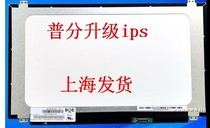 NV156FHM-N42 41 LP156WF6 SP B156HAN06 0 1 3 LM156LF1L screen ips