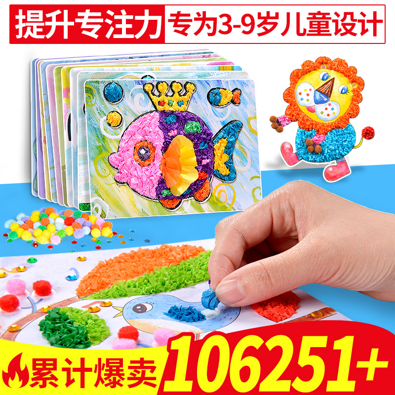Kindergarten children handmade materials package DIY creative paper tray rubbing paper rubbing paper painting sticky paper drawing toy girl